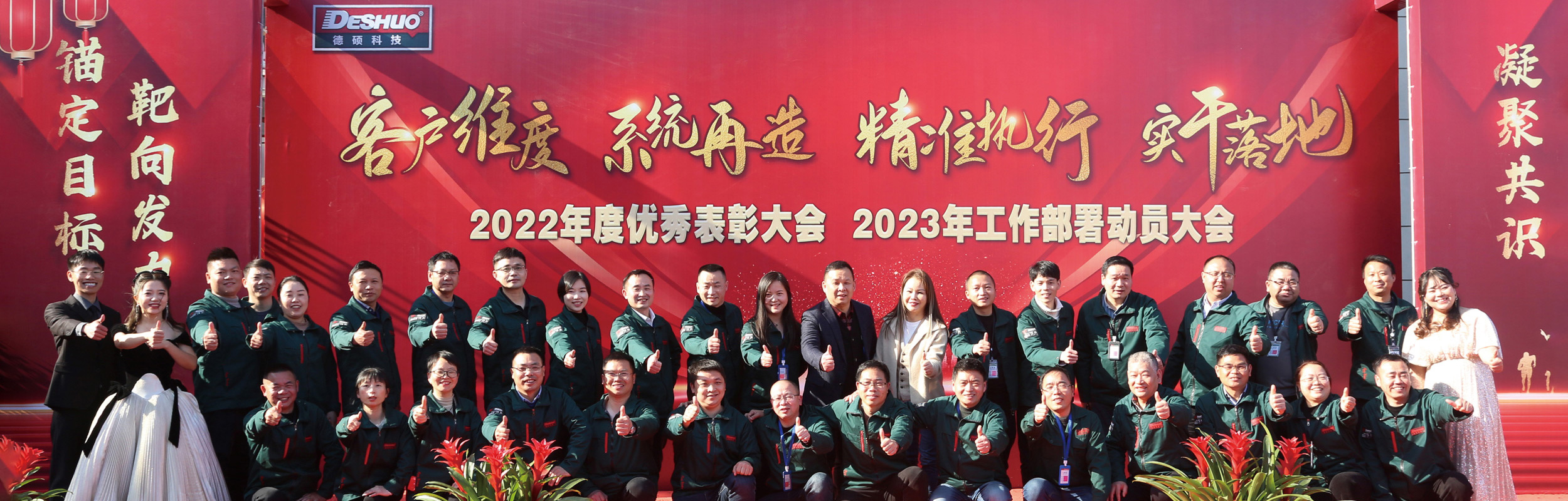 Deshuo-Deshuo Electric Appliance-Zhejiang Deshuo Electric Appliance Co.Ltd.